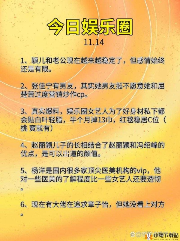 网曝吃瓜独家黑料每日吃瓜：娱乐圈不为人知的秘密大揭秘