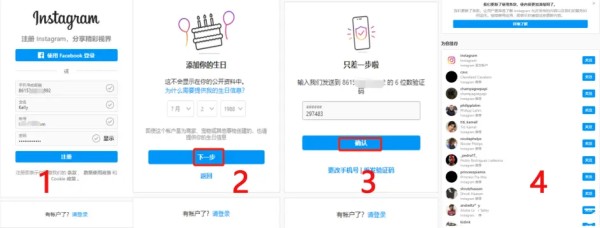 电脑注册instagram详细教程：