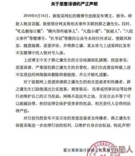 海角吃瓜黑料：揭示娱乐圈背后的秘密与真相，深度分析明星绯闻与公众反应的关系