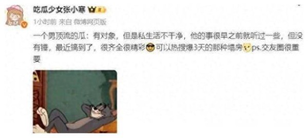 颠覆男明星隐私生活，与对象纠缠不清，网友猜测背后真相