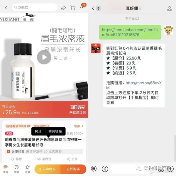 万物皆可CPS——电商分销是什么？隐藏优惠券是真的吗？_电商_03