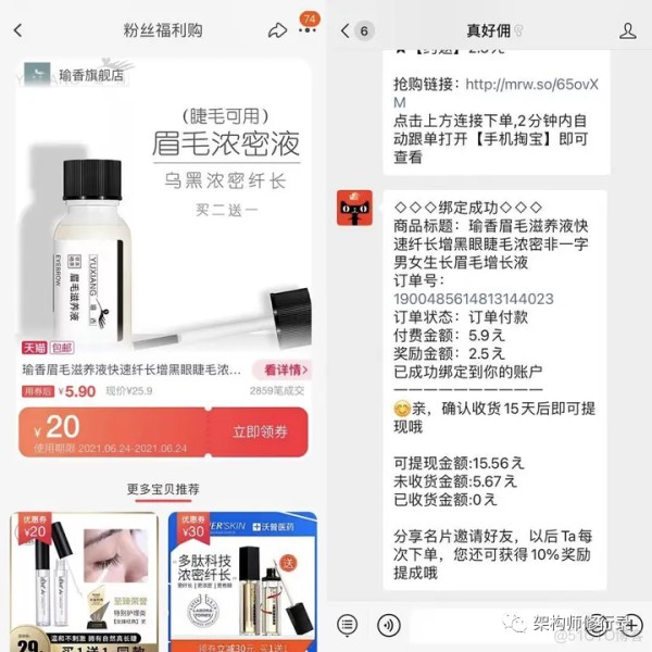 万物皆可CPS——电商分销是什么？隐藏优惠券是真的吗？_电商_05