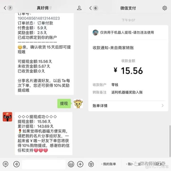 万物皆可CPS——电商分销是什么？隐藏优惠券是真的吗？_社群_06