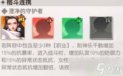 全明星激斗女队阵容攻略