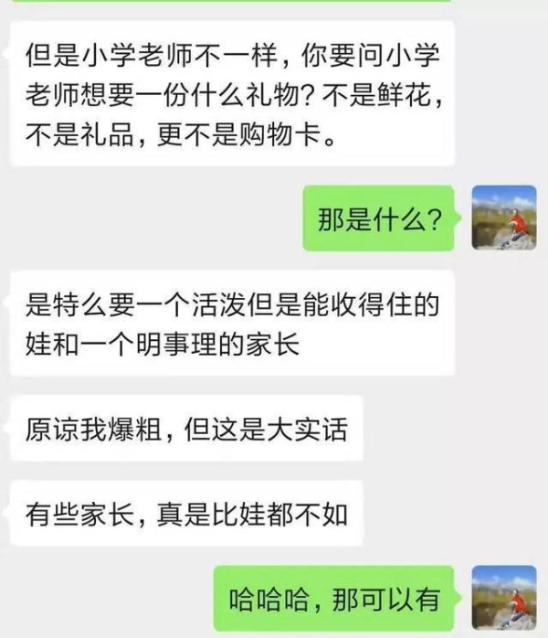 小学老师揭秘：教师节送礼有套路，这三件才是“最好的礼物”