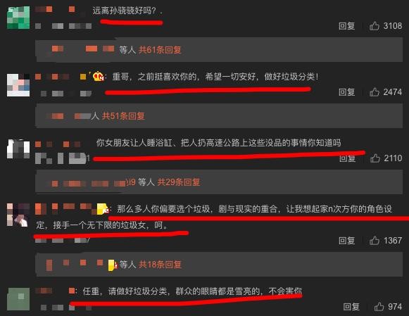 孙骁骁身陷霸凌助理风波，任重李响微博“沦陷”，留言亮点满满