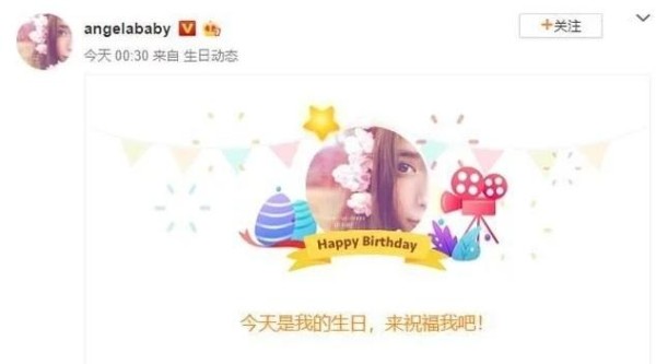 明星之间是否存在真正的友谊，是炒作还是利用，看杨幂在杨颖生日