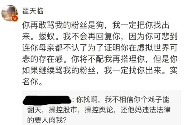 翟天临力挺黄晓明被骂 翟天临和黄晓明什么关系