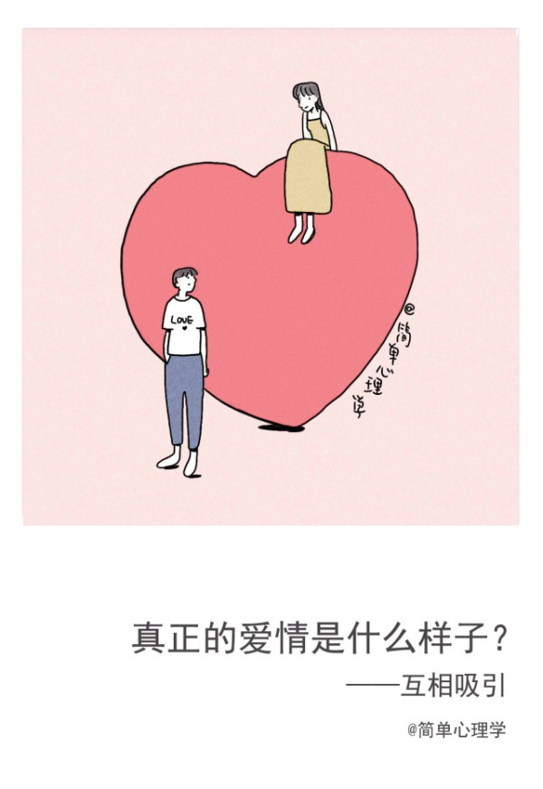 真正的爱情是什么样子？心理学家：完美的爱情具有5个特点