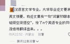 笑不活了，翻译最怕听到:中国有句古话，要被评论区笑死了