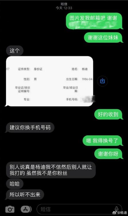 热搜第一！知名艺人发文称私人信息被泄露，手机被打爆…