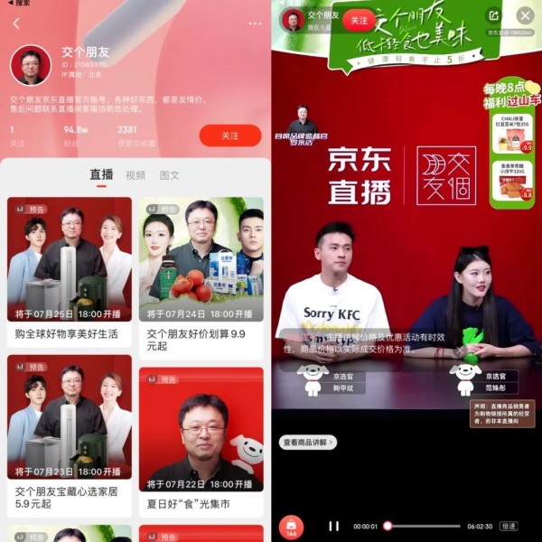 图源京东APP