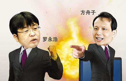 从朋友到仇人 罗永浩方舟子8年恩怨情仇