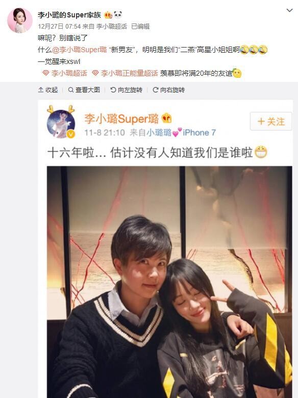 李小璐与球星聚会还单独合照，被疑关系匪浅，男方曾与王鸥传绯闻