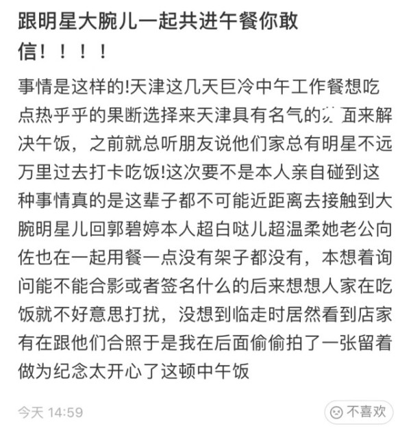 向佐带妻女吃面，搂着郭碧婷像照顾孕妇般温柔，cora独立吃饭超萌