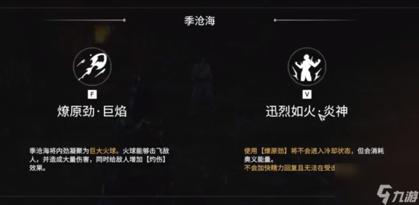 永劫无间技能有什么克制关系？