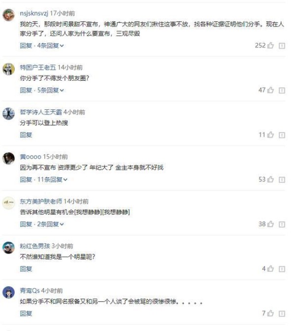 明星分手为什么要官宣？原来娱乐圈分手有这么多需要注意的事项