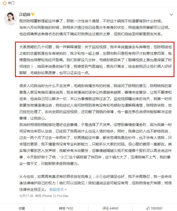 江铠同陈翔挤痘痘事件是怎么回事 江铠同陈翔电梯事件始末起因经过结果来龙去脉