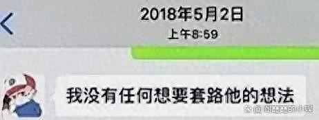 曝男明星为户口陪睡男大佬，长达四小时录音被曝光，内容不堪入耳