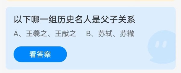 2023《支付宝》蚂蚁庄园6月18日每日一题答案