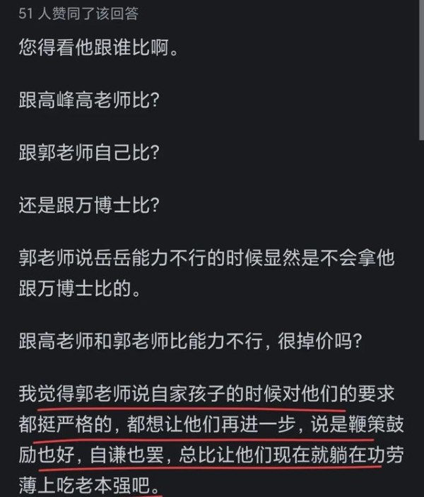 岳云鹏明明是德云社的明星，郭德纲为何总说他不行