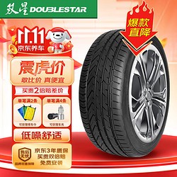 Double Star 双星 DOUBLESTAR 双星轮胎 SU91 轿车轮胎 运动操控型 225/55R17 101V