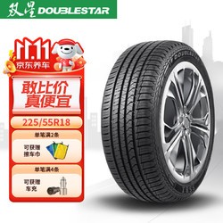 Double Star 双星 DOUBLESTAR 双星轮胎 双星（DOUBLE STAR）轮胎/汽车轮胎 225/55R18 98V SS81适配欧蓝德/森林人 城市SUV