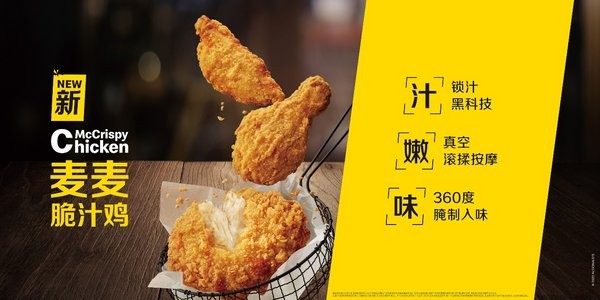 五大“黑科技”成就炸鸡美味