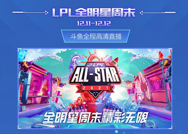 LPL全明星来袭，斗鱼全明星率先打头阵，大司马勇敢挑战硬币哥