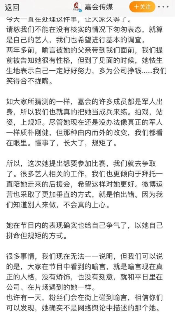 青你2喻言真实身份被曝光，网友：这也配进入娱乐圈？