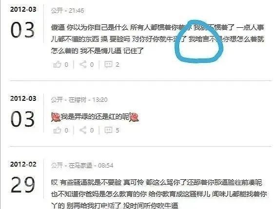 青你2喻言真实身份被曝光，网友：这也配进入娱乐圈？