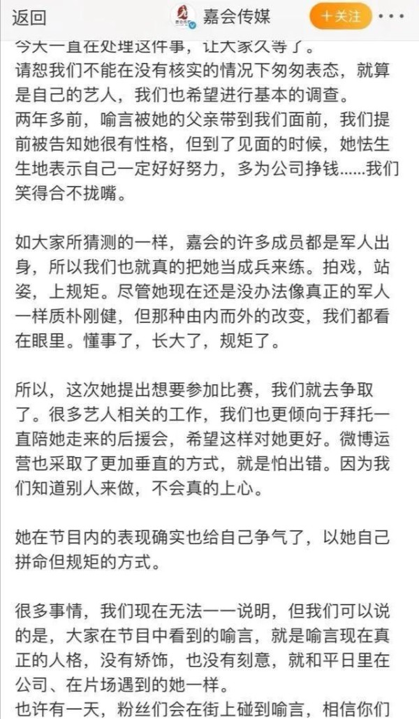 喻言黑料最新揭秘，真相背后的故事浮出水面