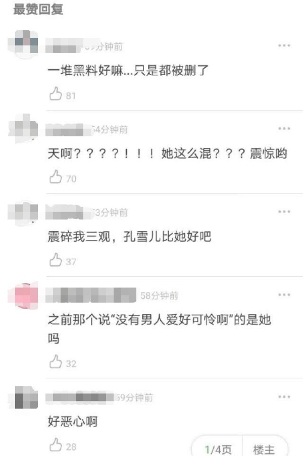 《青你2》喻言不当言行被扒，与陌生男子合照曝光，网友:毁三观