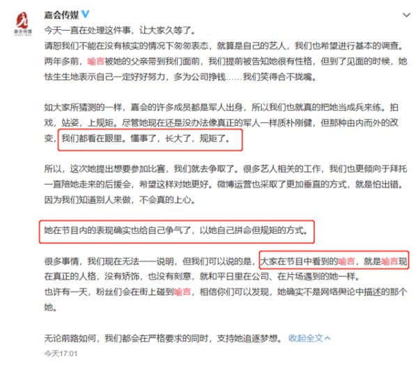 喻言不雅言论怎么回事家庭背景揭秘？喻言过往言论被扒偶像翻车？