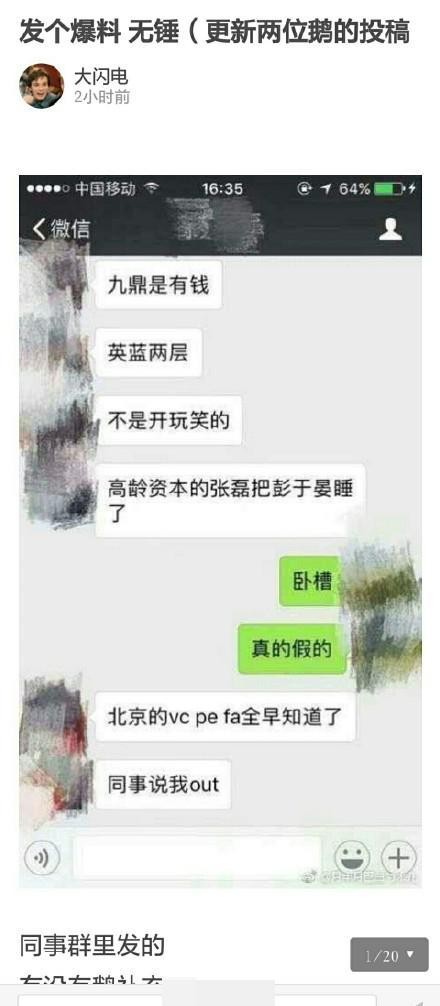 彭于晏出柜？系数与彭于晏有过绯闻的女星，这三观何其正！