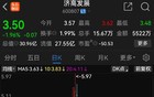 突发公告！或被*ST