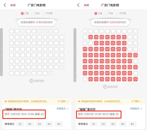 12月31日22点的“跨年场”仍然吸引了很多观众