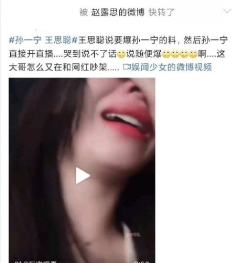 赵露思微博内容不可见背后的故事