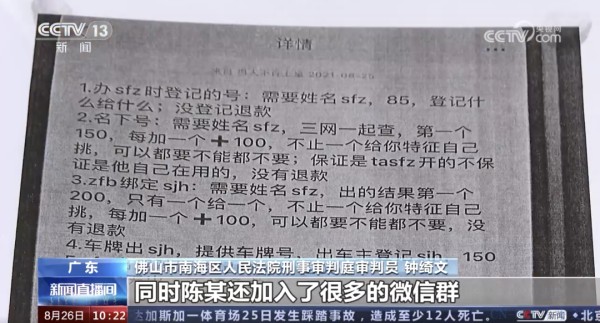 【安全圈】19岁黑客倒卖身份信息，涉百位当红明星