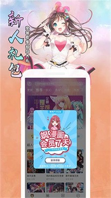 小南瓜漫画下载安装包