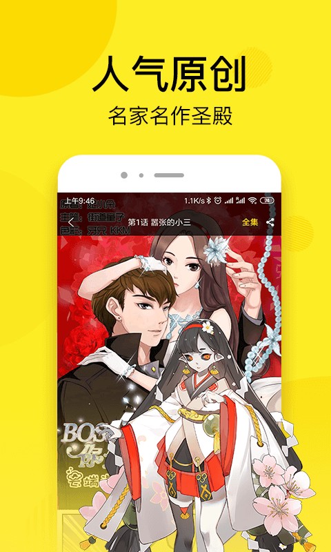 小南瓜漫画软件下载