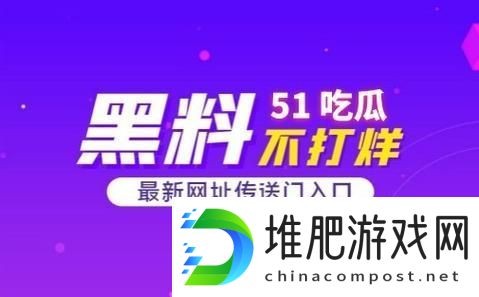 五一吃瓜明星爆料引发粉丝热议