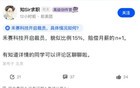 突发！传激光雷达巨头大规模裁员，无年终奖！