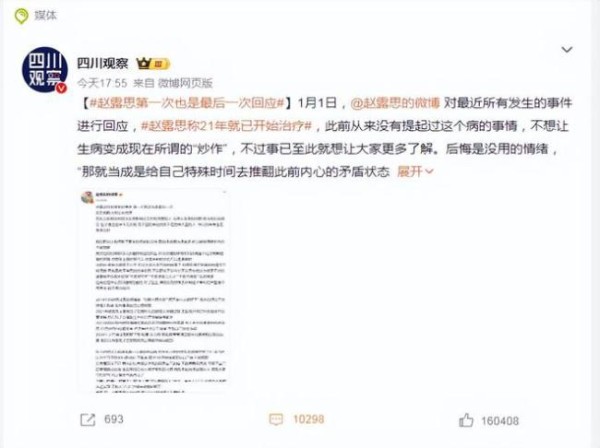 赵露思被打风波持续升级？贵圈霸凌事件屡见不鲜，有人奋起反击