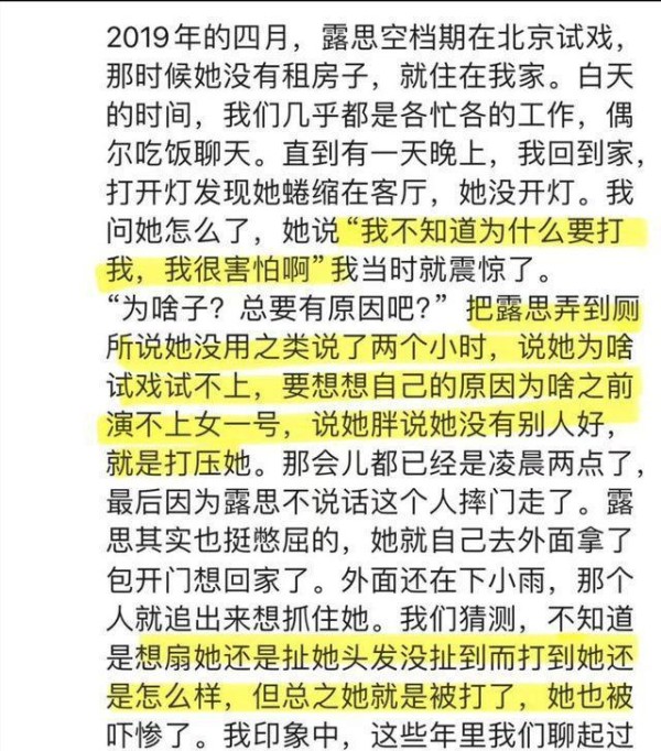 赵露思被打风波持续升级？贵圈霸凌事件屡见不鲜，有人奋起反击 明星勇敢说“不”