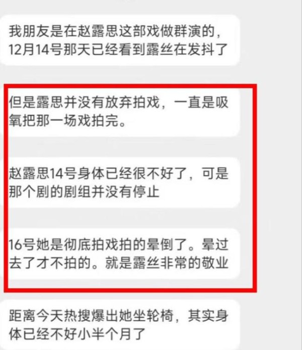 赵露思被打风波持续升级？贵圈霸凌事件屡见不鲜，有人奋起反击 明星勇敢说“不”