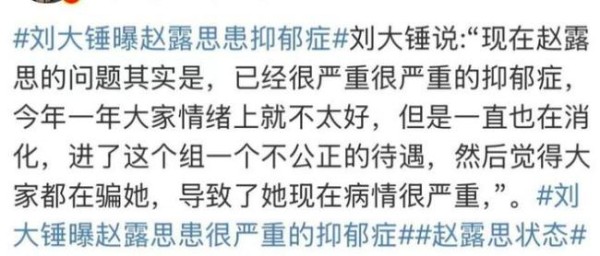 赵露思被打风波持续升级？贵圈霸凌事件屡见不鲜，有人奋起反击 明星勇敢说“不”