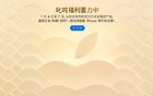 苹果开年迎降价：买iPhone 16 Pro最高立减800元