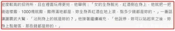 名嘴揭圈内黑幕！女星陪大佬一晚十万起，包厢藏房间方便办事限时30分