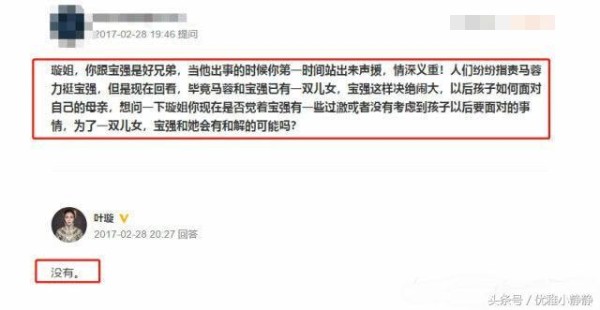 王宝强与叶璇之间不为人知的关系，其中深情连马蓉都比不上！